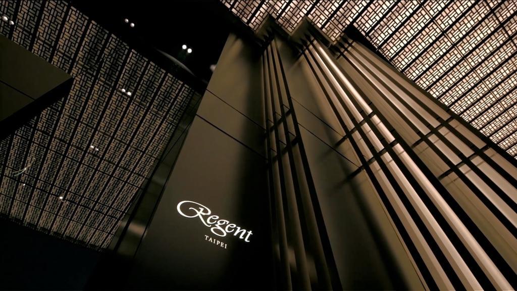Hotel Regent Taipéi Exterior foto Regent Taipei